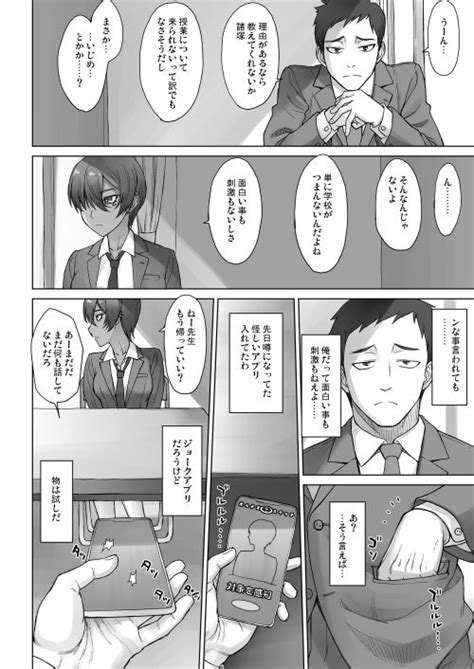 ポルチオ 漫画|ポルチオスイッチ